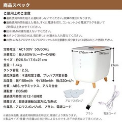 【ジャンク品】加湿器の画像