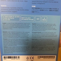アマゾン キンドル 10th 4GB WIFI 新品・未開封の画像