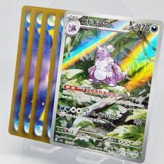 ポケモンカード/ポケカ ニドキング AR 確定パック/オリパ