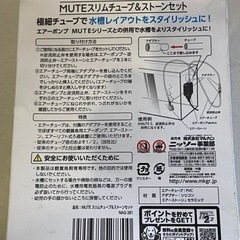 ニッソー 超極細チューブとストーンのセットの画像