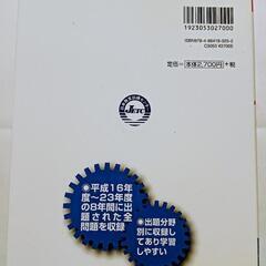 値下げ技能検定1.2級の画像