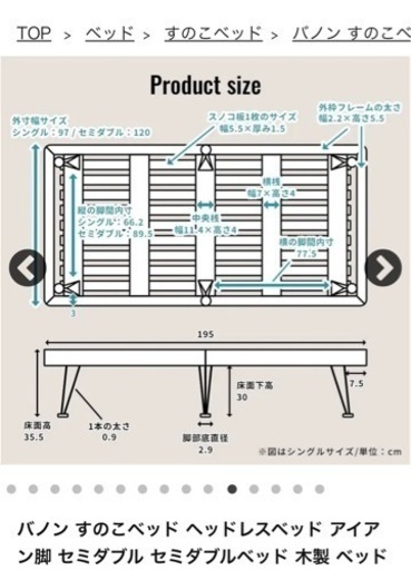 すのこベッド　セミダブル
