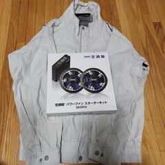 空調服