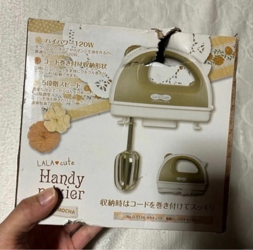 【新品】ハンドミキサー