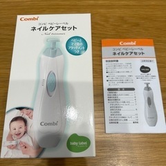 Combi コンビ　ベビーレーベル　ネイルケアセット　アイスミントの画像