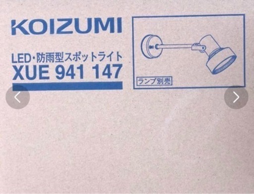 1️⃣LED照明器具