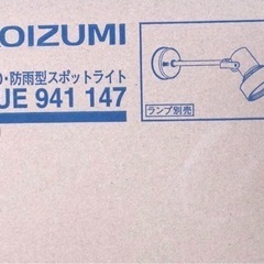 1️⃣LED照明器具の画像