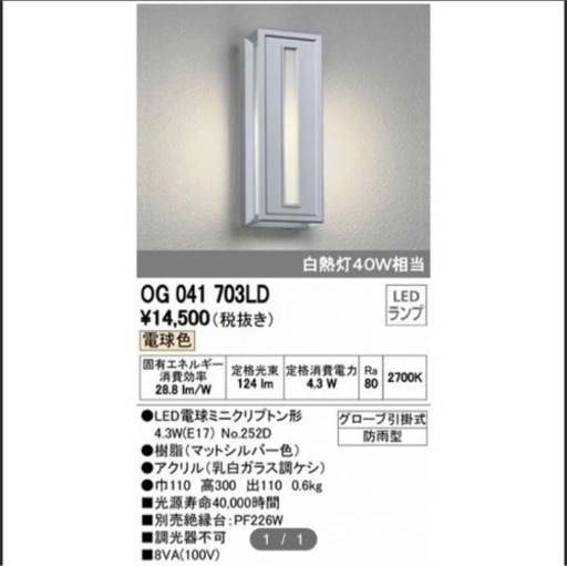 2️⃣LED照明器具