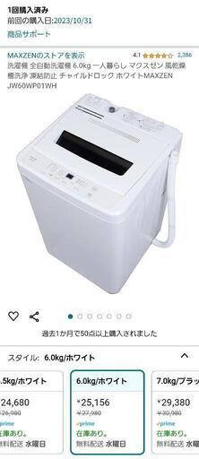 家電 生活家電 洗濯機
