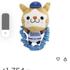 ベイスターズスターマンマルチバンド
