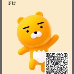 岐阜県民限定のカカオトークグルチャメンバーを募集しまーすw - 岐阜市