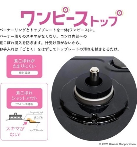ガスコンロ【配達無料お届け設置出来ます?都内近郊?】《2022年製》除菌クリーニング済✨超極美品✨他にも冷蔵庫.洗濯機.電子レンジ.オ