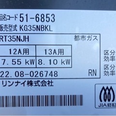 ガスコンロ【配達無料お届け設置出来ます💫都内近郊🚚】《2022年製》除菌クリーニング済✨超極美品✨他にも冷蔵庫.洗濯機.電子レンジ.オーブン電子レンジ.炊飯器.テーブル&椅子.机&チェアー.ドレッサーなど多種多様な美品在庫あります💫お気軽にお問い合わせ下さい💫の画像