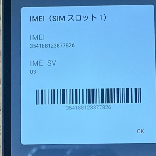 AQUOS wish3(A303SH) 新品未使用品 SIMフリー