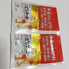 シビリトル　60錠  2袋の画像