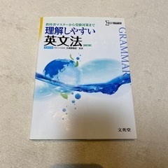 参考書 英文法
