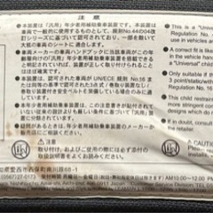 【お取引決定しました】子供用品 キッズ用品 車用ジュニアシートの画像