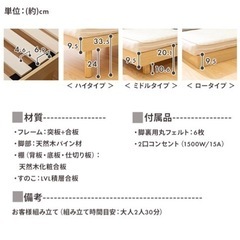 セミダブルベッドフレーム　取引中の画像