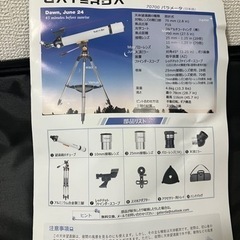 天体望遠鏡の画像
