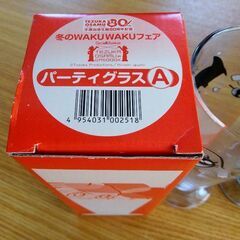 サークルK非売品　手塚治虫生誕80周年パーティグラス　２個の画像