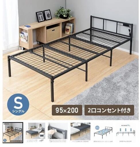 新品 YAMAZEN パイプベッド 2口コンセント付 BPB-9520E シングル