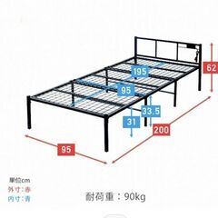 新品 YAMAZEN パイプベッド 2口コンセント付 BPB-9520E シングルの画像