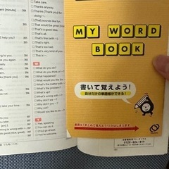 英検３級　教材の画像