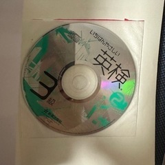 英検３級　教材の画像