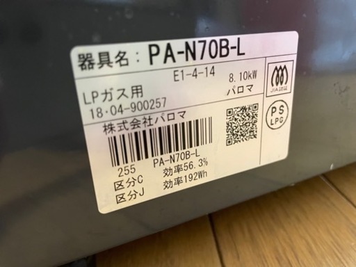 ガスコンロ　二口