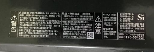 生活雑貨 調理器具 ガステーブル