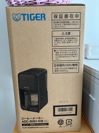 新品‼️洗いやすいコーヒーメーカー　タイガー