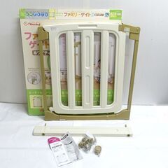 【お話し中】0220460512■ 日本育児 ファミリーゲイト2...