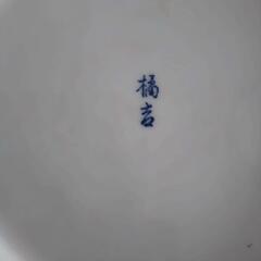 たち吉　盛鉢 の画像