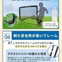 【未使用】サッカーゴール　折りたたみの画像