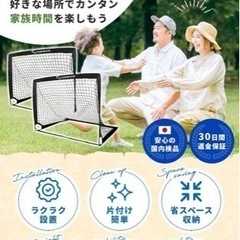 【未使用】サッカーゴール　折りたたみの画像