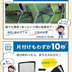 【未使用】サッカーゴール　折りたたみの画像