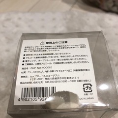 カップヌードル　カップだけ　8個入り　ミュージアム　ノベルティの画像