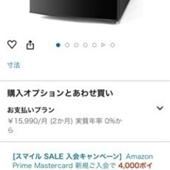 アイリスオーヤマ　冷蔵庫　142Lの画像