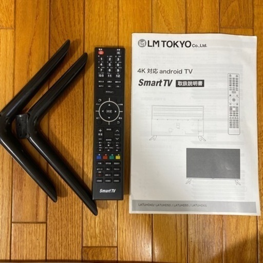 【値下げします】65インチ　スマート　 テレビお譲りします　　　