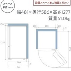 家電 冷蔵庫 収納家具 キッチン　の画像