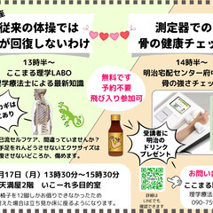 6月の健康講座
