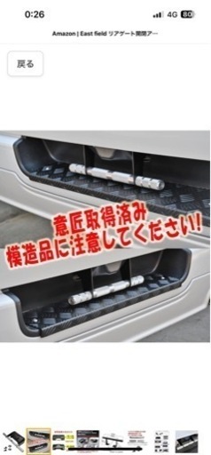 メルカリにて決定。リアゲート開閉アシストグリップ ハイエース200系対応(レジアスエース)専用 標準/ワイドボディ対応 スーパーGL/