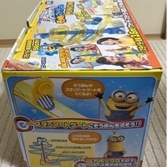 ミニオン　流しそうめんウォータースライダー