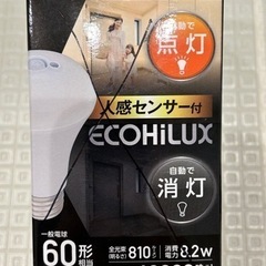 LED電球 人感センサー付き　電球色 