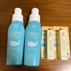 【赤ちゃん向け】Saffron洗濯洗剤&pax baby uvクリーム