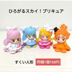 【新品】わんだふるぷりきゅあ すくい人形 1個150円の画像