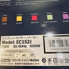 家電 キッチン家電 コーヒーメーカーの画像