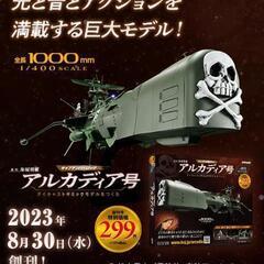 おもちゃ 模型、プラモデル