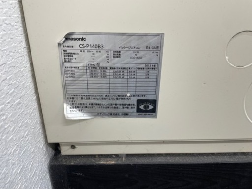Panasonic ?業務用エアコン?
