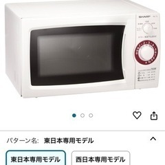 家電 キッチン家電 電子レンジの画像